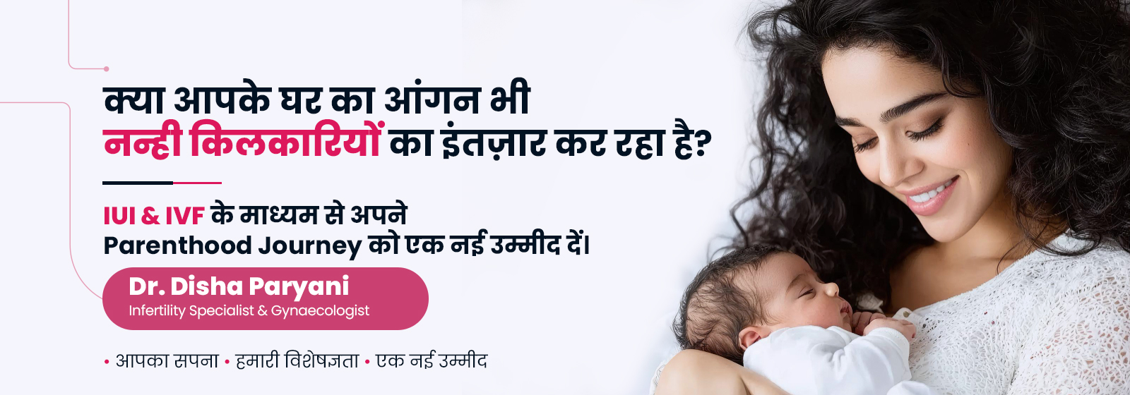 Dr. Disha Paryani - Women Care Banner 1